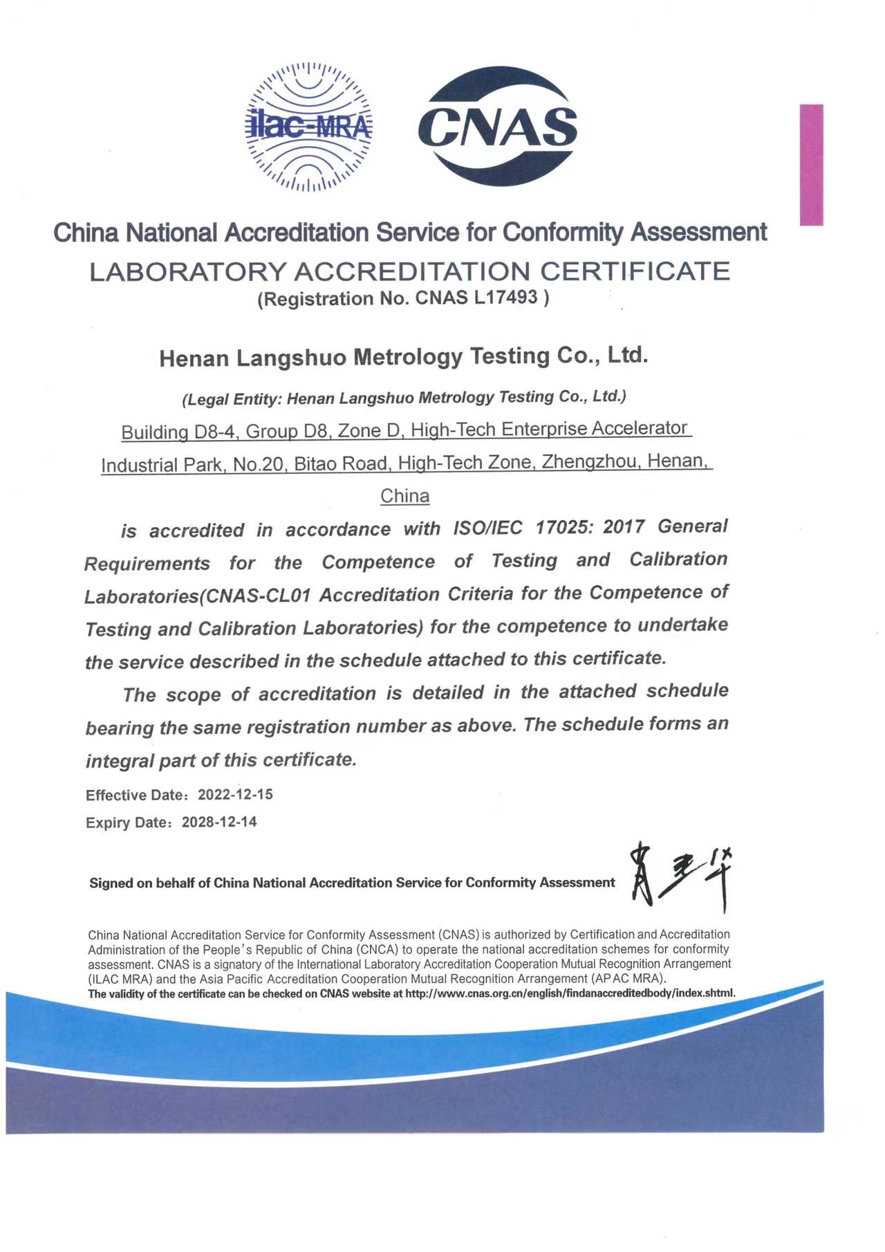 Langshuo measurement: China National Accreditation Committee for Conformity Assessment (CNAS) labora